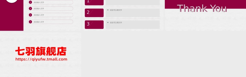 工作总结-亮亮图文旗舰店 (206).pptx