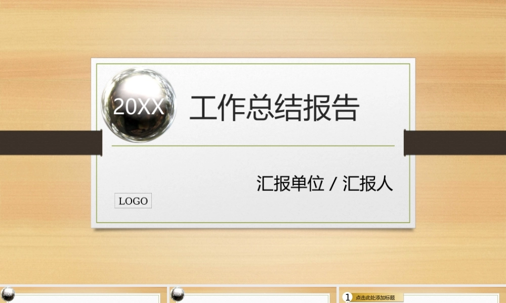 工作总结-亮亮图文旗舰店 (195).pptx