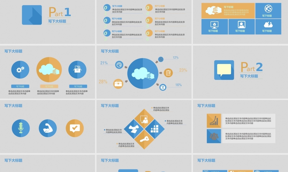 工作总结-亮亮图文旗舰店 (205).pptx