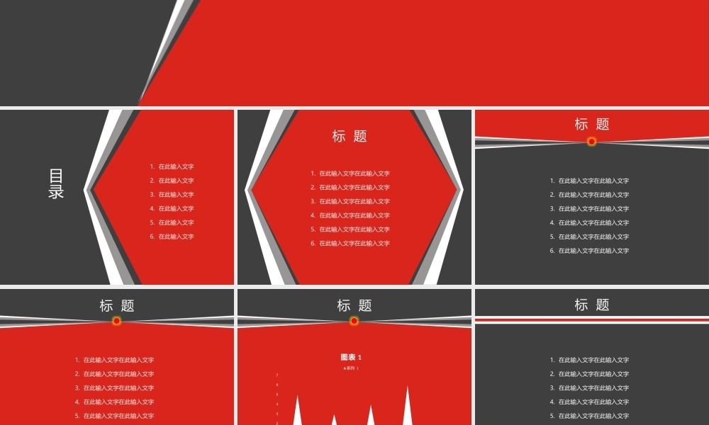 工作总结-亮亮图文旗舰店 (197).pptx