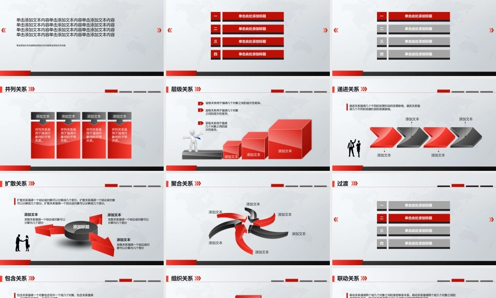 工作总结-亮亮图文旗舰店 (207).pptx