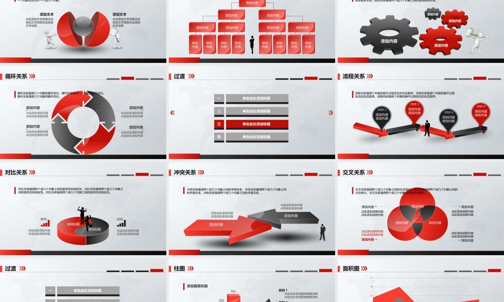 工作总结-亮亮图文旗舰店 (207).pptx
