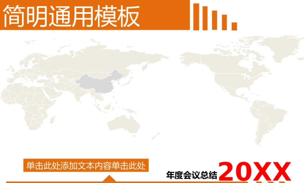 工作总结-亮亮图文旗舰店 (198).pptx