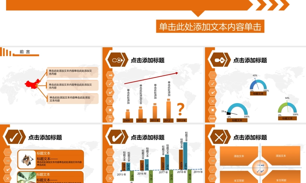 工作总结-亮亮图文旗舰店 (198).pptx