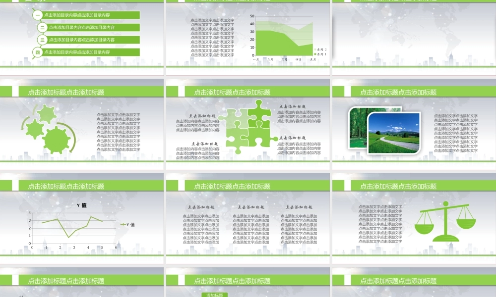 工作总结-亮亮图文旗舰店 (208).pptx