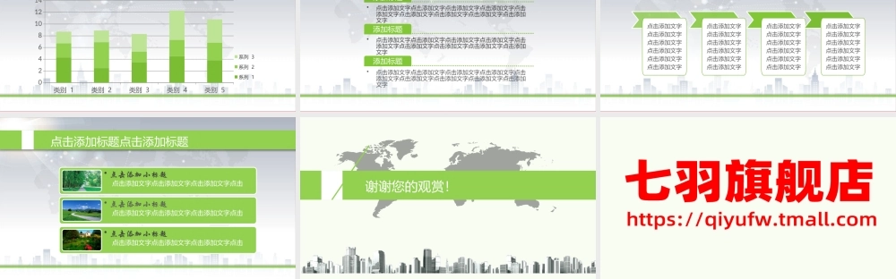 工作总结-亮亮图文旗舰店 (208).pptx