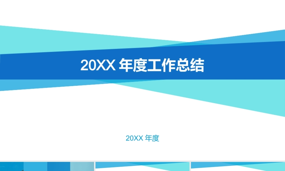 工作总结-亮亮图文旗舰店 (204).pptx