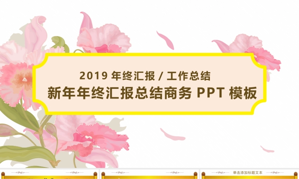 工作总结-亮亮图文旗舰店 (209).pptx