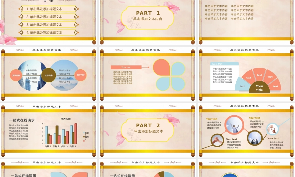 工作总结-亮亮图文旗舰店 (209).pptx