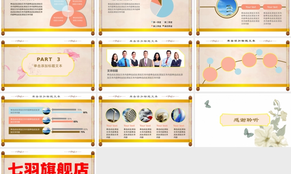 工作总结-亮亮图文旗舰店 (209).pptx