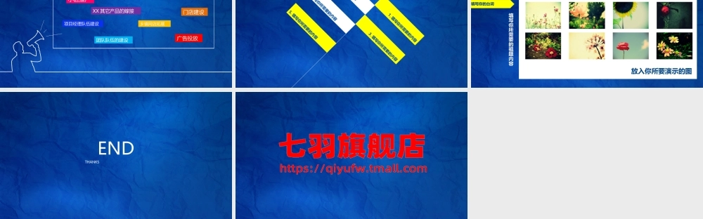 工作总结-亮亮图文旗舰店 (210).pptx