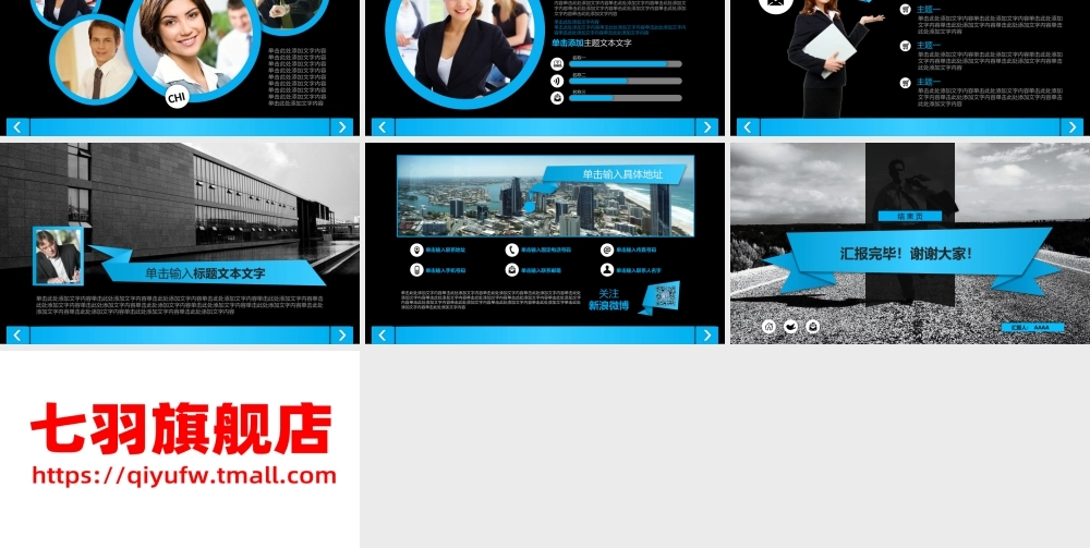 工作总结-亮亮图文旗舰店 (223).pptx