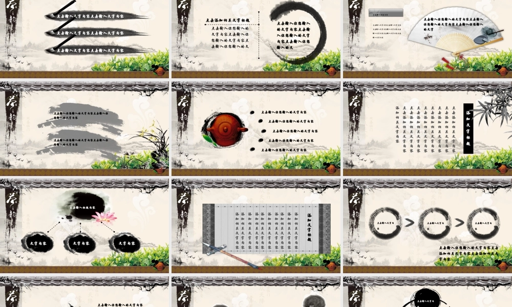 工作总结-亮亮图文旗舰店 (220).pptx