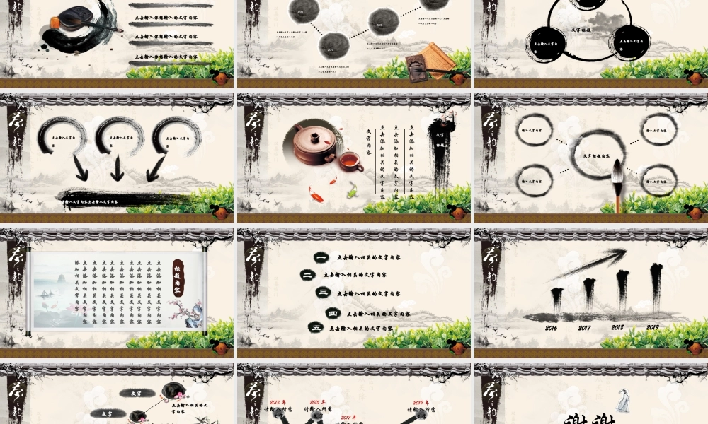 工作总结-亮亮图文旗舰店 (220).pptx