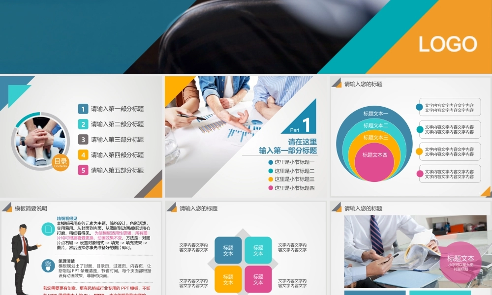 工作总结-亮亮图文旗舰店 (215).pptx