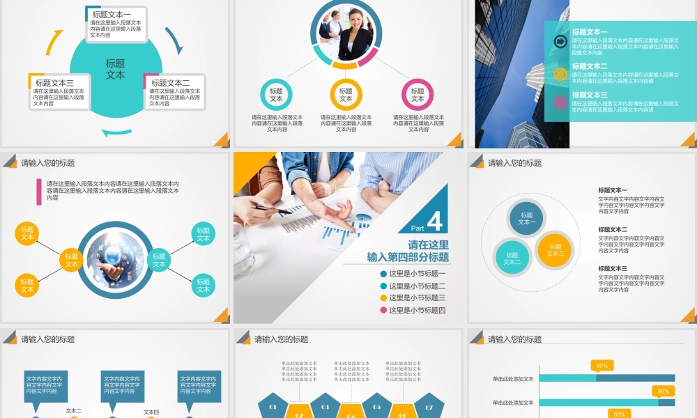 工作总结-亮亮图文旗舰店 (215).pptx