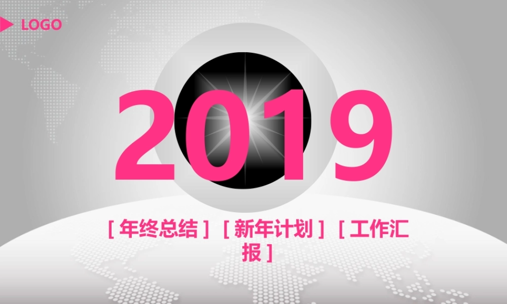 工作总结-亮亮图文旗舰店 (214).pptx