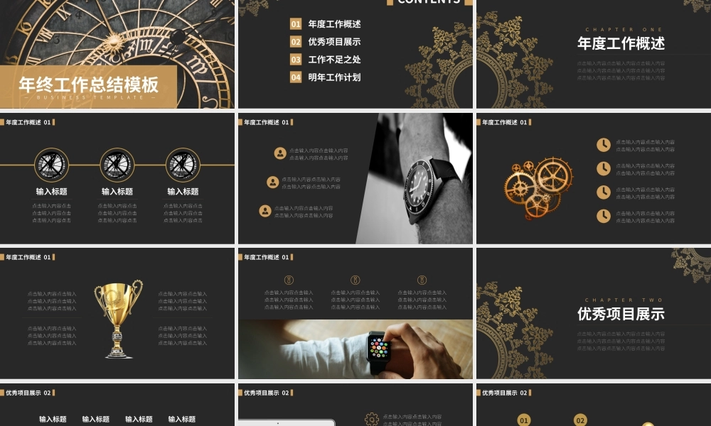 工作总结-亮亮图文旗舰店(4)(2).pptx