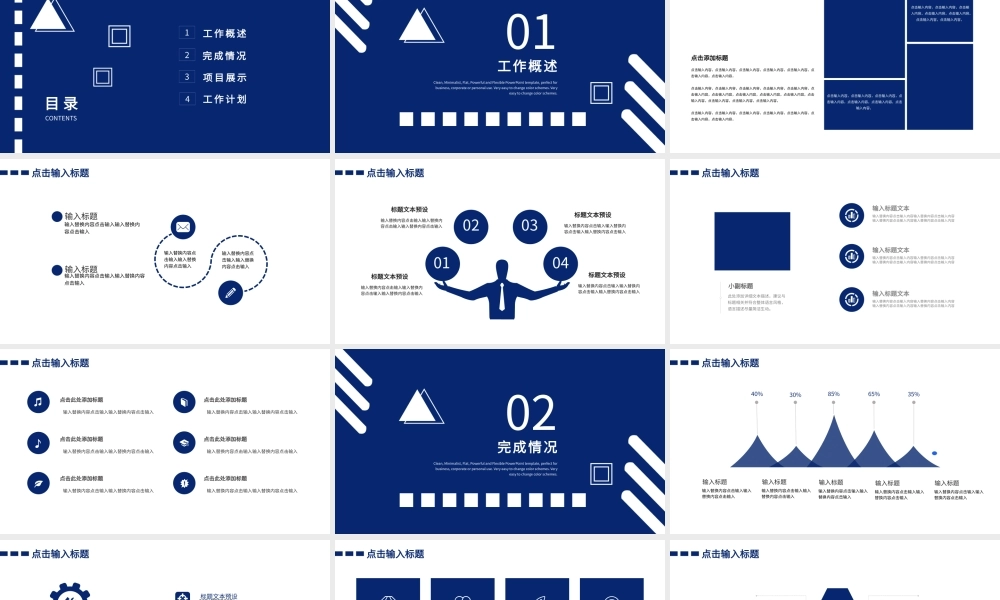 工作总结-亮亮图文旗舰店(3).pptx