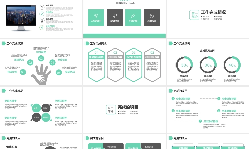 工作总结-亮亮图文旗舰店(4).pptx
