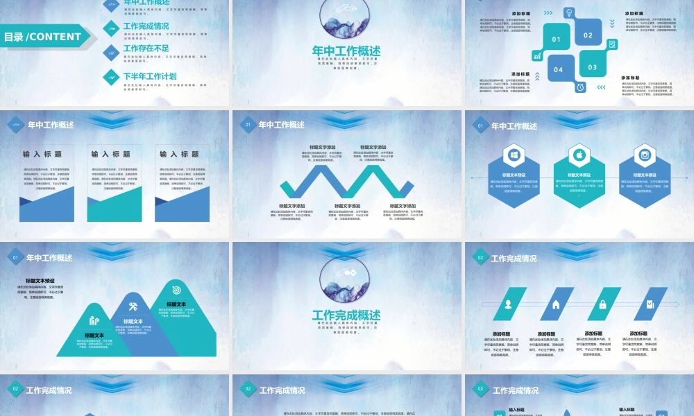 工作总结-亮亮图文旗舰店(16)(2).pptx