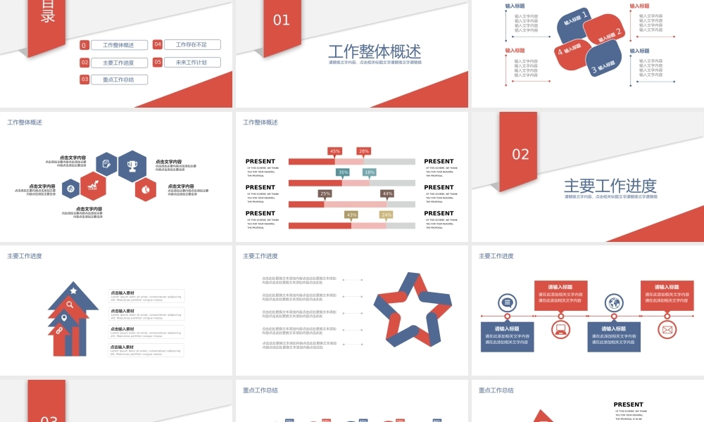工作总结-亮亮图文旗舰店(16).pptx