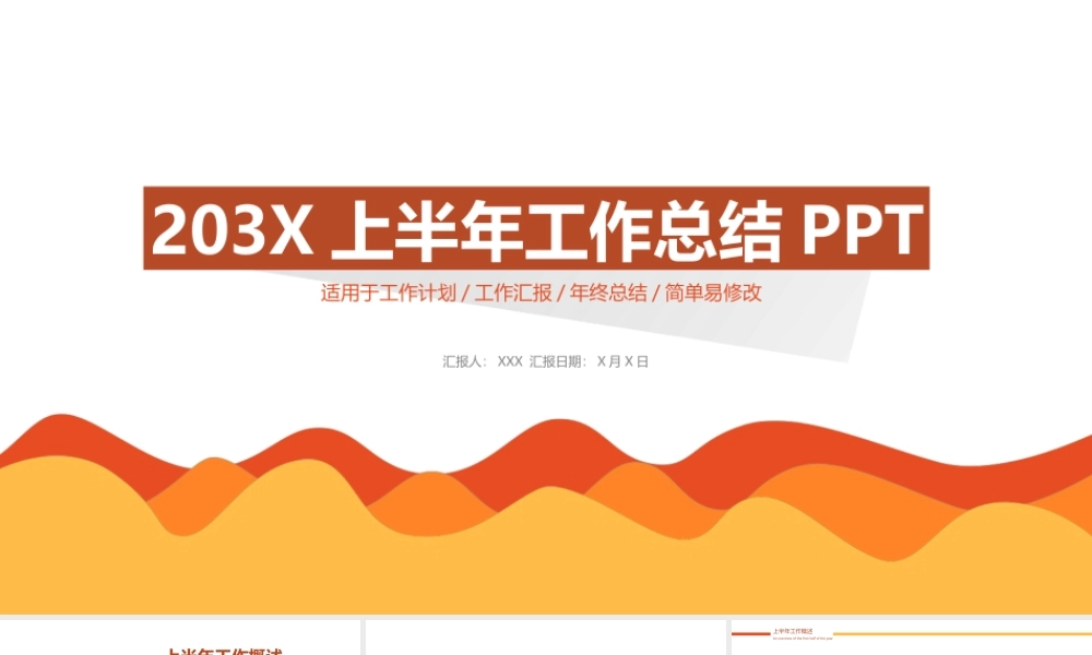 工作总结-亮亮图文旗舰店(20).pptx