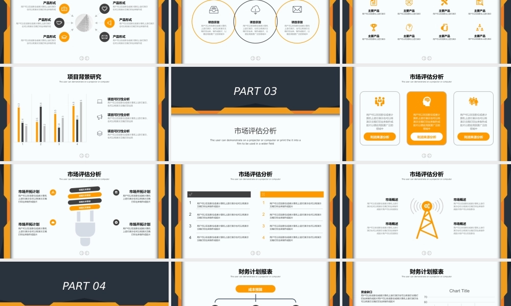工作总结-亮亮图文旗舰店(20)(2).pptx