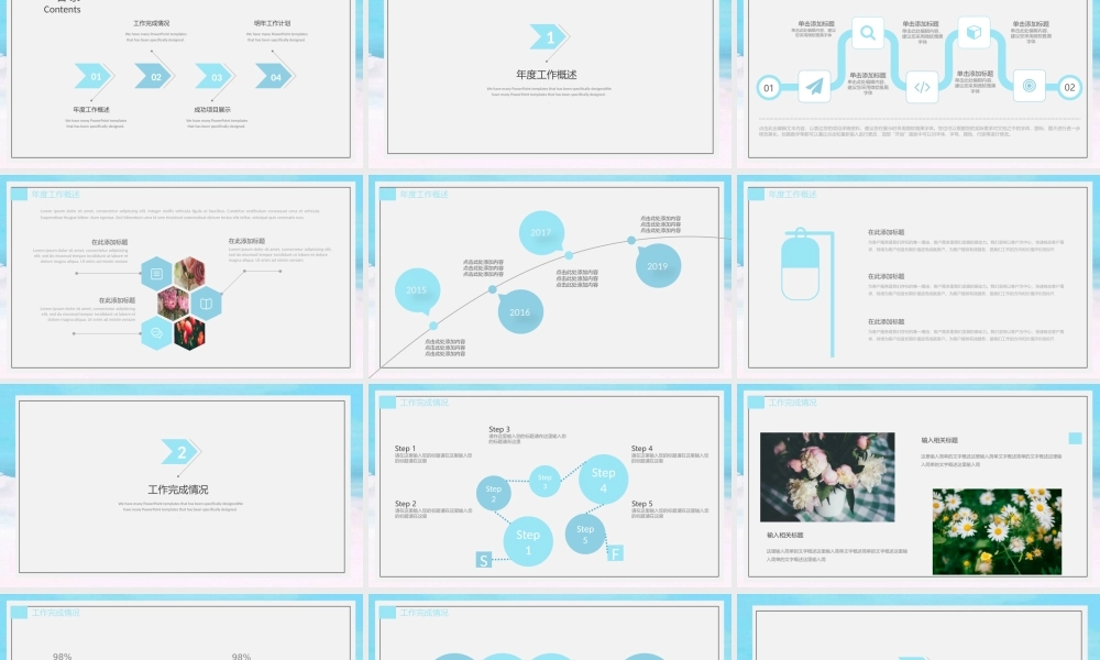 工作总结-亮亮图文旗舰店(22).pptx