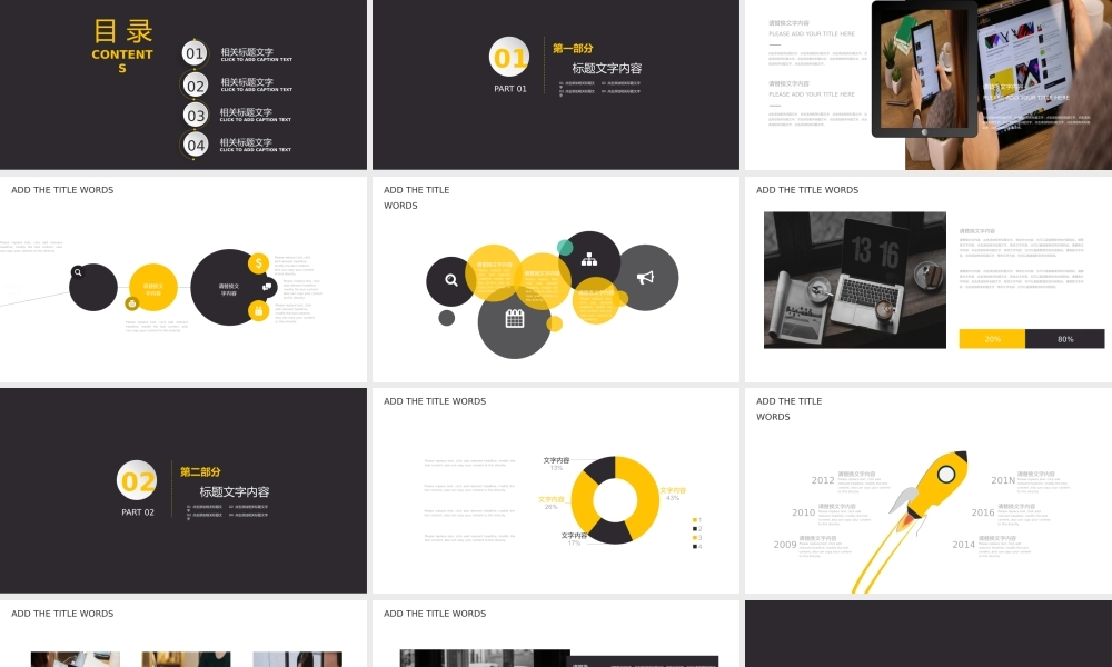 工作总结-亮亮图文旗舰店(27).pptx