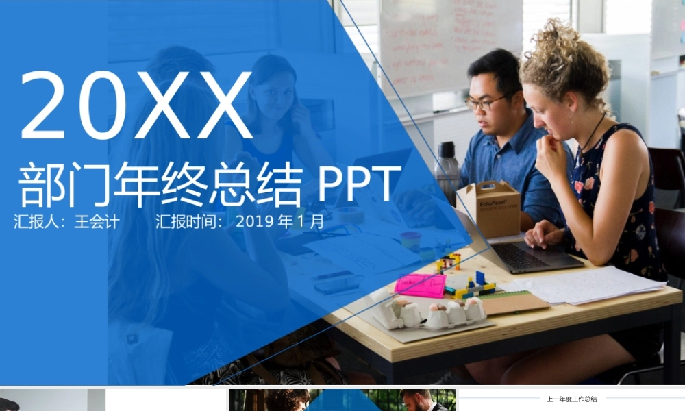 工作总结-亮亮图文旗舰店(30).ppt