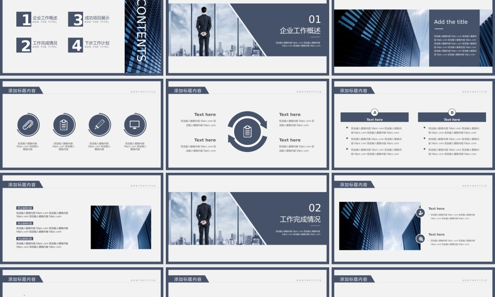 工作总结-亮亮图文旗舰店(36)(3).pptx