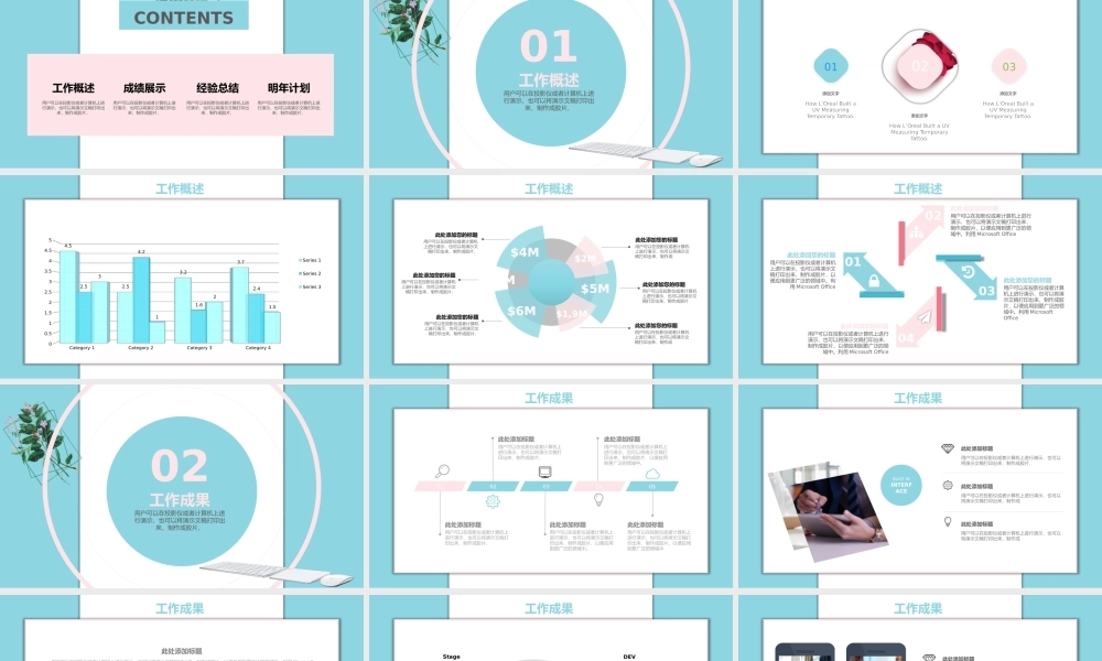 工作总结-亮亮图文旗舰店(45).pptx