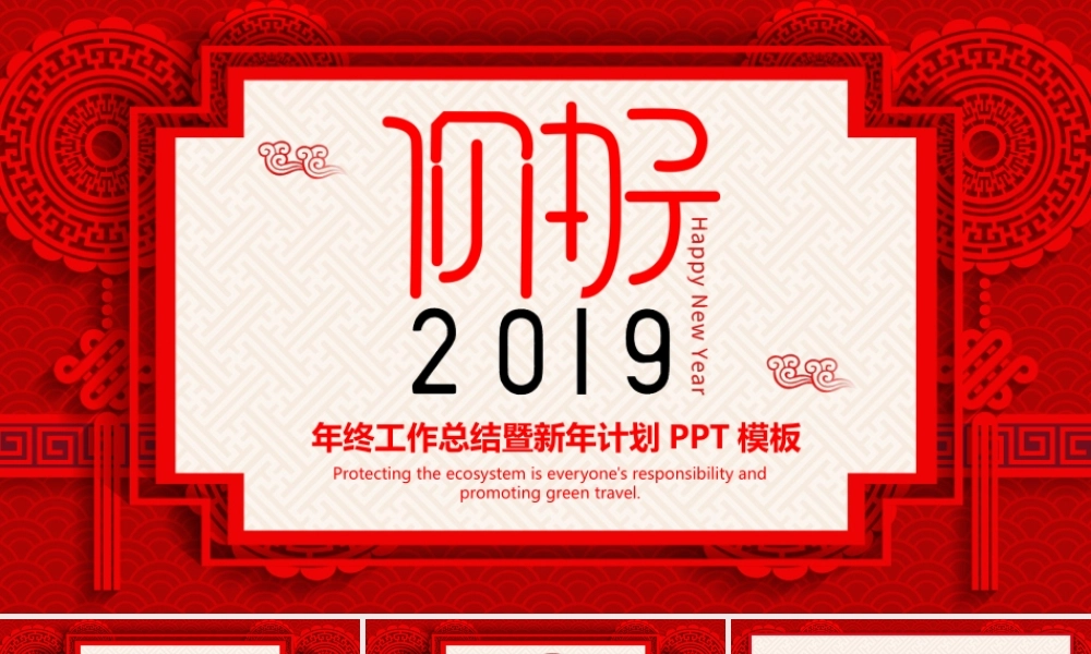 工作总结-亮亮图文旗舰店(49)(2).pptx