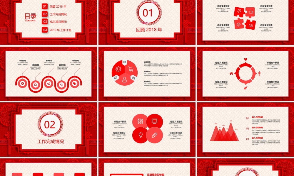 工作总结-亮亮图文旗舰店(49)(2).pptx