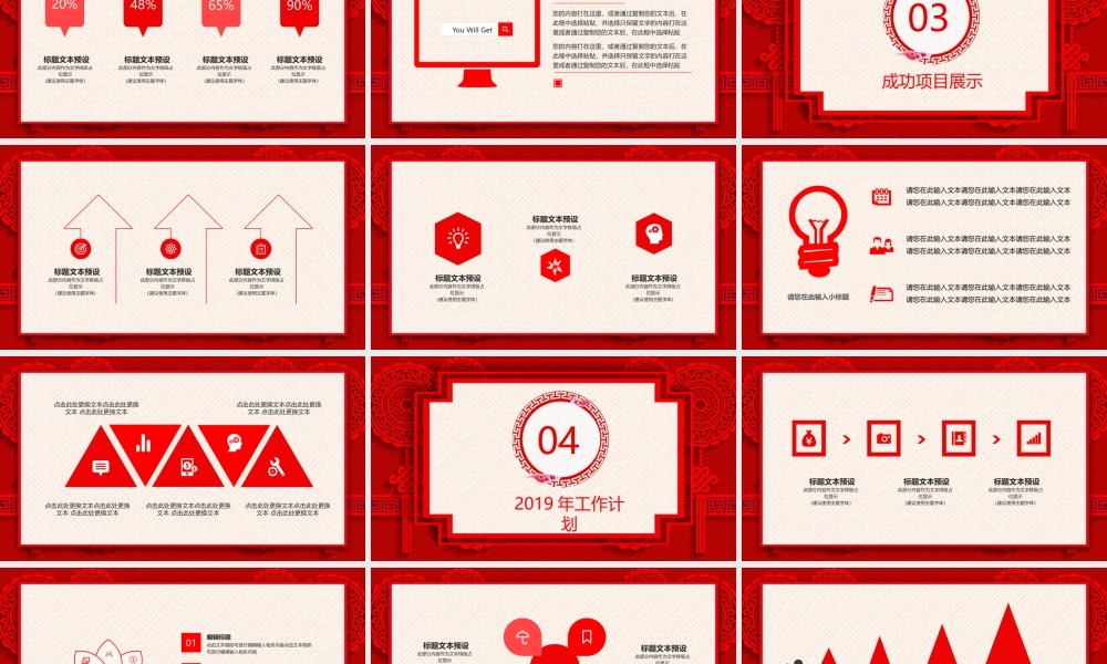 工作总结-亮亮图文旗舰店(49)(2).pptx