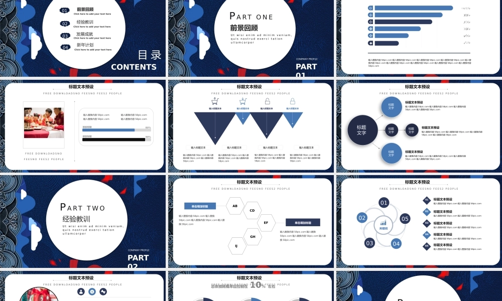 工作总结-亮亮图文旗舰店(52)(3).pptx