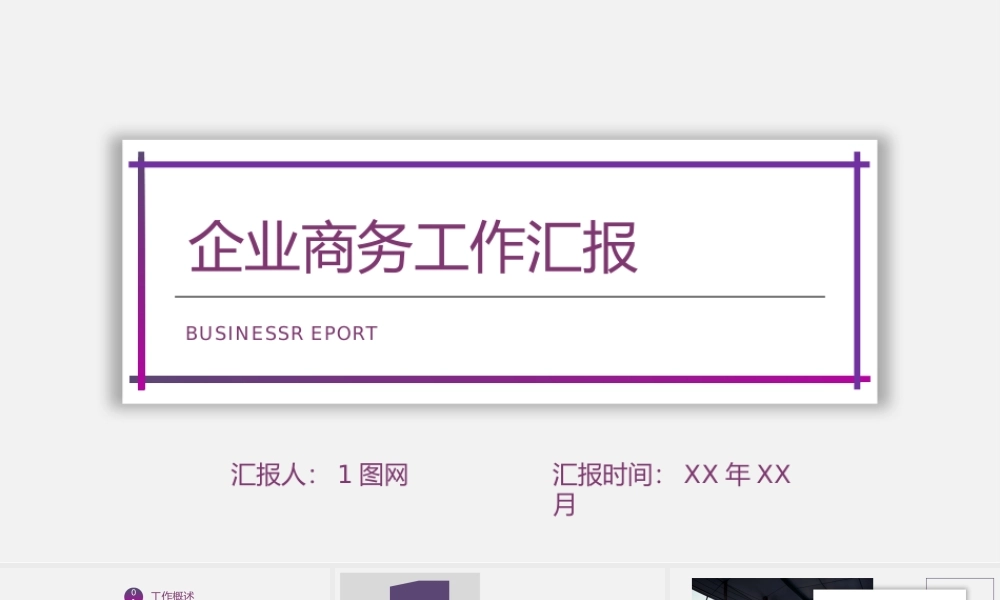 工作总结-亮亮图文旗舰店(48)(3).pptx