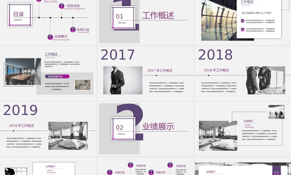 工作总结-亮亮图文旗舰店(48)(3).pptx