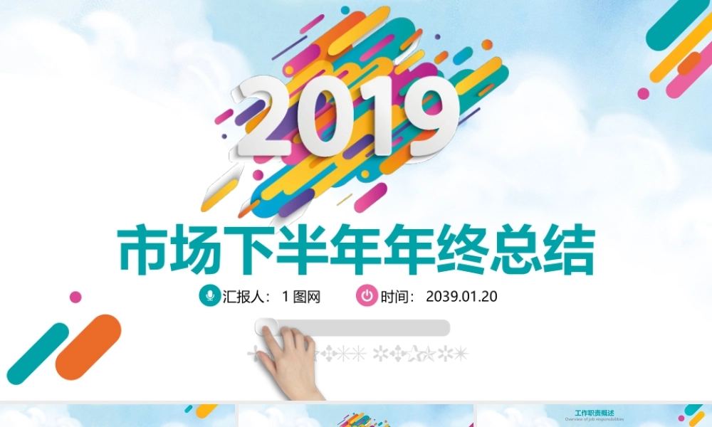 工作总结-亮亮图文旗舰店(52)(2).pptx