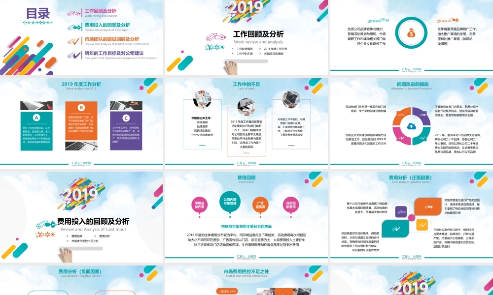 工作总结-亮亮图文旗舰店(52)(2).pptx