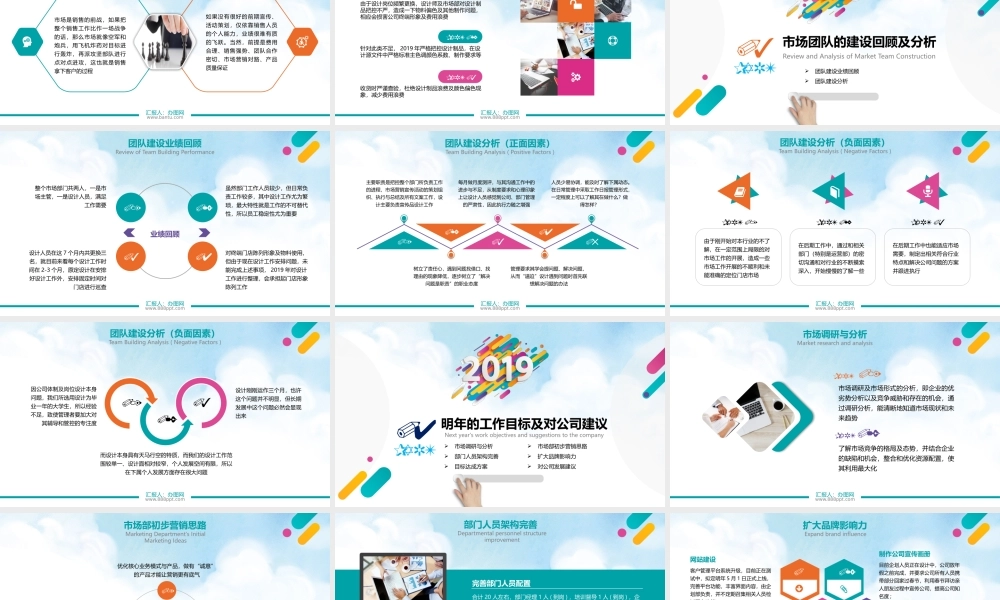 工作总结-亮亮图文旗舰店(52)(2).pptx