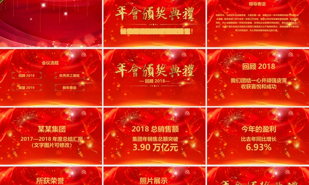 工作总结-亮亮图文旗舰店(51).pptx