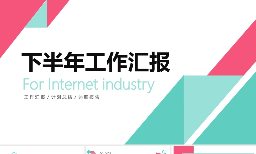 工作总结-亮亮图文旗舰店(50)(2).pptx