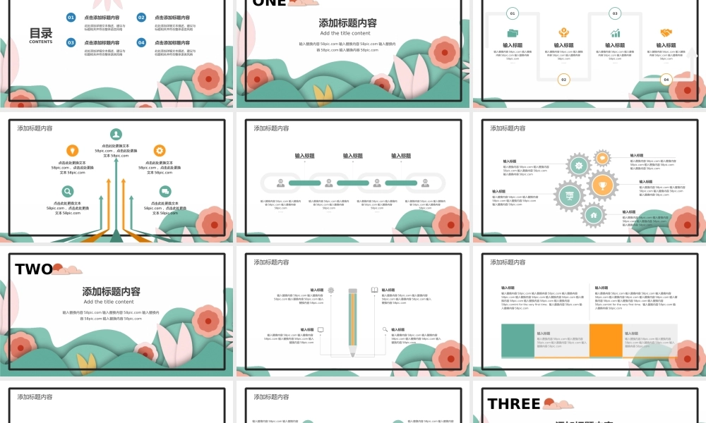 工作总结-亮亮图文旗舰店(51)(2).pptx