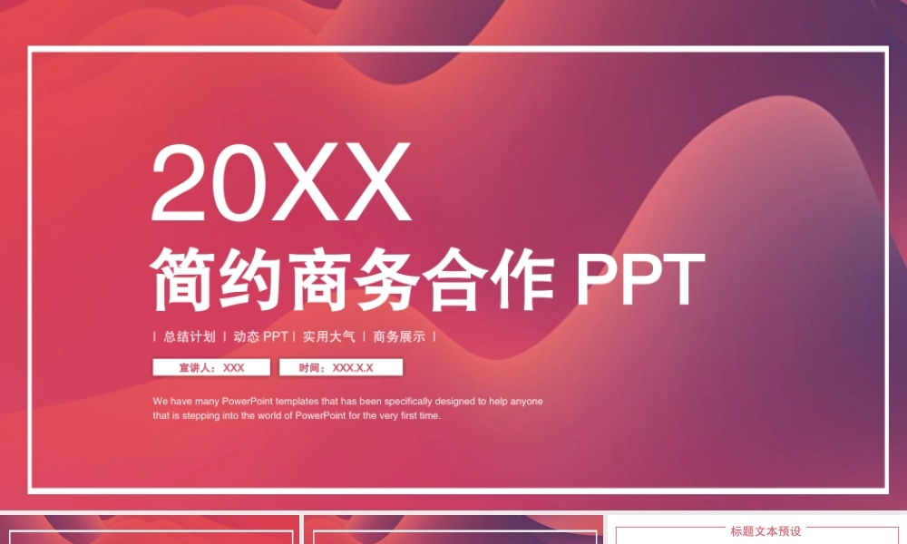 工作总结-亮亮图文旗舰店(57).pptx