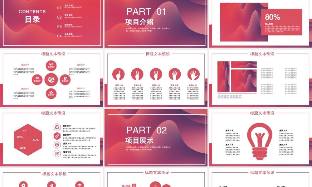 工作总结-亮亮图文旗舰店(57).pptx