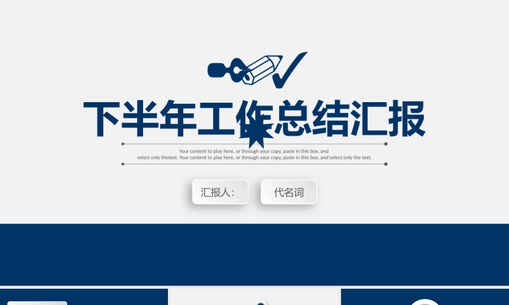 工作总结-亮亮图文旗舰店(58)(2).pptx