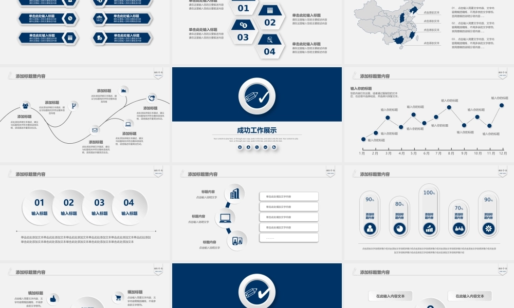 工作总结-亮亮图文旗舰店(58)(2).pptx