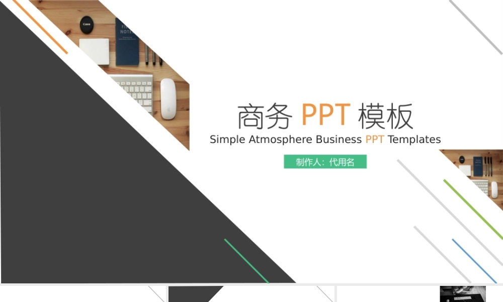 工作总结-亮亮图文旗舰店(59).pptx